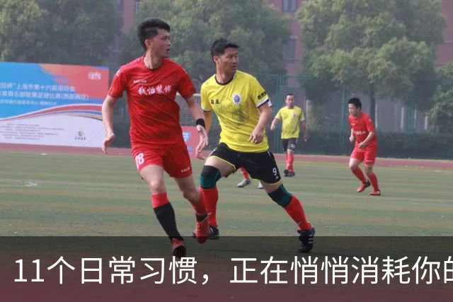 11个日常习惯，正在悄悄消耗你的幸福感